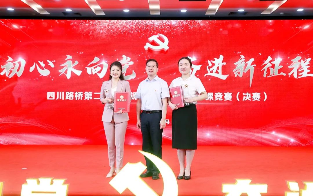 一等獎！為川交“鐵娘子”點贊