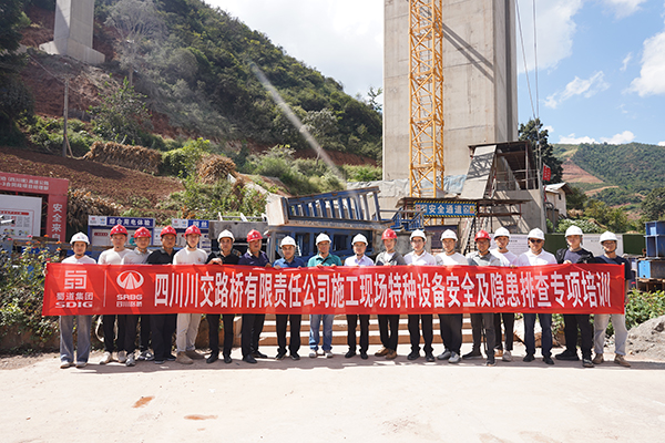 川交公司首輪特種設備現場培訓圓滿完成